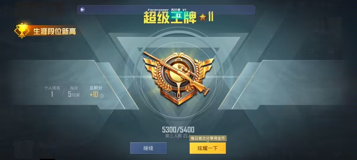 和平精英先行者透视直装 - 和平自瞄app辅助预览图